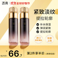 透真（LUCENBASE）爽膚水 羊胎素波色因提拉緊致淡紋柔膚水 提亮膚色補水保濕化妝水 【高階抗皺】類(lèi)蛇毒肽水120ml