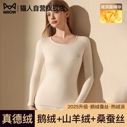 貓人【鵝絨天絲】2025新品保暖內(nèi)衣女德絨發(fā)熱加厚秋衣秋褲套裝打底衫