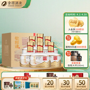 舍得[年貨送禮]舍得 敬相逢 杯酒歡 濃香型白酒 新品 52度 500mL 6瓶 整箱裝（金色版）