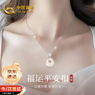 中國黃金和田玉平安扣銀項鏈女四葉草玉吊墜新年圣誕節禮物送女友老婆生日 祥云福字平安扣項鏈【京速達】