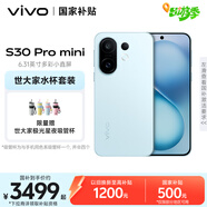 vivo S30 Pro mini 16GB+512GB 薄荷青【世大家水杯套裝】6.31英寸多彩小直屏 希區(qū)柯克變焦實(shí)況 手機(jī)