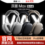 犀狼【華強北Max3丨真降噪頂配版】頭戴式藍牙耳機適配蘋果Air主動降噪pods無線高音質(zhì)iPhone17/16電競 【Air Max二代-暗夜黑】國家補貼百萬熱銷 全功能定制｜個性化空間音頻｜雙金標(biāo)