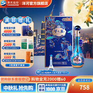 洋河夢之藍祥龍獻瑞2024龍年生肖 綿柔白酒【中秋禮品】 52度 550mL 1瓶 2.14正月初五紀念