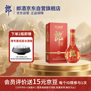 郎酒紅花郎10 第5代 白酒 醬酒 39度 500ml*1 單瓶裝 低度酒 聚會調(diào)酒