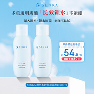 珊珂 水潤(rùn)保濕乳液150ml*2雙支裝深層滋潤(rùn)舒緩保濕補(bǔ)水修護(hù)清爽面霜