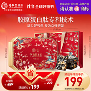 同仁堂阿膠糕阿膠禮盒520g營養(yǎng)補(bǔ)品氣血女送女友長輩生日禮物食品禮盒