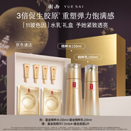 羽西鎏金套裝（水+乳液）修護(hù)補(bǔ)水保濕淡紋護(hù)膚生日送女友中秋節(jié)禮物