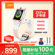 小天才兒童電話手表Z6Pro少年版茶金白防水GPS定位學生兒童智能手表移動聯(lián)通電信4G視頻拍照雙攝男女表
