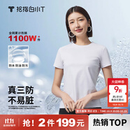 拇指白小T【三防T】二代短袖t恤男女純棉夏季圓領(lǐng)白小丅打底衫小白t 【拍1發(fā)2】女款-皓白+墨黑 XL