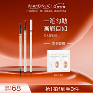 奢思雅（SHESYEA） 砍刀眉筆藝術(shù)眉筆 自然不易脫色化妝初學(xué)細頭眉筆