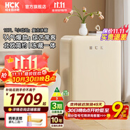 哈士奇HCK【至高補(bǔ)貼15%】107升復(fù)古小型冰箱圓弧超薄冷凍冷藏單門家用民宿辦公保鮮低噪嵌入BC-130RDC  奶茶色丨性價(jià)比之選丨107L冷凍冷藏雙溫