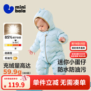 迷你巴拉【迷你小蛋仔】兒童連體羽絨服男女童寶寶冬日保暖萌趣外套新款 粉藍(lán) -白鴨絨【舒適換季】 90 CM -充絨量68.8g