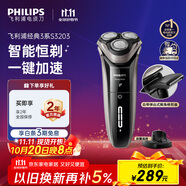 飛利浦（PHILIPS）電動剃須刀經(jīng)典3系 干濕雙剃刮胡刀 配彈出式鬢角修剪器 送男友送老公 父親生日禮物