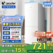 統(tǒng)帥（Leader）海爾180升兩門二門雙開門出租房迷你電冰箱小型不占地家用省電節(jié)能LC2-186L9國家補(bǔ)貼15%