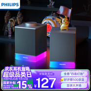 飛利浦（PHILIPS）SPA4209 藍(lán)牙音箱 電腦音響 游戲電競(jìng)音箱 RGB氛圍燈 重低音立體聲桌面對(duì)箱