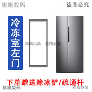 SAMSUNG 870 QVO適用三星冰箱BCD-RS62K6130S8/SC 225NMGF RSA1SRPW 密封條 BCD-RS62K6130S8/SC對開門左門