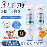 韓方五谷酵素牙膏美牙白口臭清新口氣護(hù)垢牙漬黃牙護(hù)齦牙結(jié)石去金榜第一綠