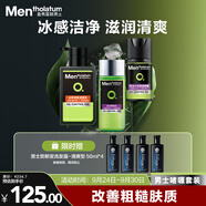 曼秀雷敦男士清爽護(hù)膚套裝洗面奶+爽膚水+控油保濕啫喱送男友中秋節(jié)禮物