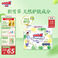 大王【品牌直供 安心品質】天使自然之恩拉拉褲XL32片(12-17kg)