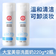 大寶 SOD蜜美容洗面奶洗面乳溫和深層清潔保濕護(hù)膚女男士 440g 【牛奶無泡2瓶】