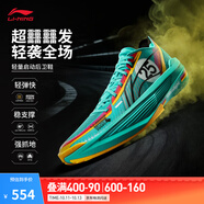 李寧Ultra Light超輕2025超beng科技籃球鞋男鞋透氣專業(yè)比賽運動鞋 冰瓷綠-39 涂裝-綠 43.5