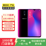 OPPO R17 安卓智能 二手手機  老人機 備用機 國行 霓光紫 8G+128G白條24期免息