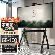 ProPre 移動(dòng)電視支架55-100英寸電視落地推車(chē)視頻會(huì )議電視支架可移動(dòng)掛架鴻合希沃立式廣告機架電視架子