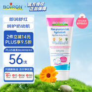 boiron寶弘寶寶身體乳200ml/支 保濕滋潤(rùn)兒童面霜寶寶潤(rùn)膚乳
