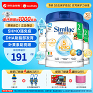雅培（Abbott）港版心美力5HMO嬰幼兒配方奶粉原裝進口Similac 2段 850g*3罐 6-12個月