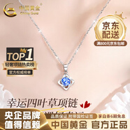 中國黃金（CHINA GOLD）四葉草銀項鏈女足銀吊墜輕奢小眾高級感情人節生日禮物送女友老婆 四葉草吊墜+925銀鏈【藍-玫瑰禮盒】