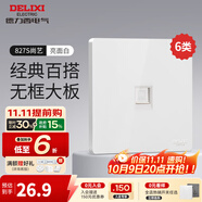 德力西（DELIXI） 開(kāi)關(guān)插座面板CD827S瓷感白色五孔無(wú)框大板86型一開(kāi)墻壁usb插座 網(wǎng)絡(luò )插座（六類(lèi)）