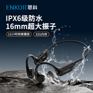 ENKOR恩科X9骨傳導(dǎo)藍牙耳機運動跑步騎行專用IPX6級防水防汗開放式掛耳無線耳機32G內(nèi)存MP3模式