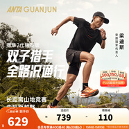 安踏冠軍獵隼2代精英版丨冠軍戶(hù)外男碳板運動(dòng)鞋越野跑鞋 【丹霞】女款-3 36.5 (女)