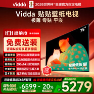 Vidda 貼貼壁紙電視 75英寸 300Hz超高刷Mini LED級(jí)畫(huà)質(zhì) 29.9mm超薄 極黑低反屏 以舊換新國(guó)家補(bǔ)貼75V7Q