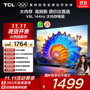 TCL電視 50V8L 50英寸 2GB+32GB大內(nèi)存 護(hù)眼 AI語音 投屏 以舊換新 家電國(guó)家補(bǔ)貼