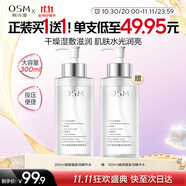 歐詩漫（OSM）玻尿酸爽膚水保濕精華水300ml大容量護(hù)膚品中秋禮物