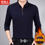 南極人秋冬新品男士保暖內(nèi)衣加絨加厚拉鏈翻領(lǐng)中年爸爸裝長(zhǎng)袖T恤 藏青加絨加厚 M 165建議120斤以內(nèi)