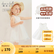 戴維貝拉（DAVE＆BELLA）童裝女童連衣裙兒童裙子夏裝女洛麗塔公主裙女孩寶寶禮服 白色 120 cm（建議身高110-120cm）
