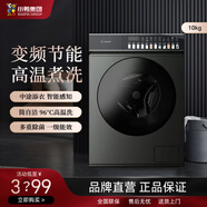 小鴨10公斤大容量滾筒全自動(dòng)變頻53cm超大筒徑超薄56cm一級能效96度高溫洗S1012EB