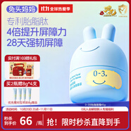 兔頭媽媽嬰兒護(hù)膚胎脂屏障面霜兒童保濕霜潤(rùn)膚乳新生寶寶舒緩面霜0-3歲45g