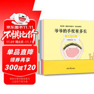 小麒麟童書館·好玩的圖形：直線線段+角+圖形+周長+面積+體積（套裝全6冊）(中國環(huán)境標志產(chǎn)品 綠色印刷)