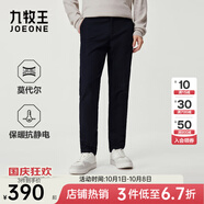 九牧王（JOEONE）【易打理 柔軟舒適】休閑褲男褲舒適經(jīng)典款透氣百搭褲子 深藏色+修身版+TP1E50562（秋款） 36 碼180/90B(2.76)尺92cm