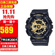 卡西歐（CASIO）女表BABY-G少女時(shí)代女黑金多功能電子防水運動(dòng)手表女 送禮推薦 BA-110X-1A【香港直郵】