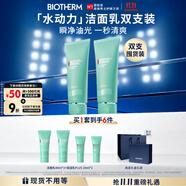 碧歐泉男士水動(dòng)力洗面奶125ml*2禮盒深層清潔 生日禮物送男友