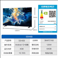 海爾55H6B 4K超高清144Hz全面屏4+64GB超薄游戲智能電視二級(jí)能效 55英寸