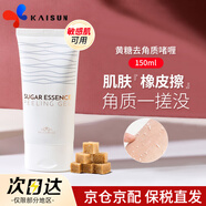 米澳拉（MIORIO）黃糖去角質(zhì)啫喱面部臉部去死皮膏洗面男女深層清潔毛孔溫和 【大容量】黃糖去角質(zhì)啫喱 150ml