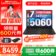 聯(lián)想拯救者Y7000P 2025補(bǔ)貼 電競(jìng)游戲筆記本電腦r 可選Y9000P同性能5070獨(dú)顯 旗艦酷睿 20核i7-14700HX 滿血RTX5060 16G 1TB 標(biāo)配｜官方正品 支持驗(yàn)證
