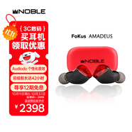 諾岱音響/Noble 莫扎特 Fokus Amadeus 真無(wú)線藍(lán)牙耳機(jī) 三層振膜動(dòng)圈單元 長(zhǎng)續(xù)航藍(lán)牙5.4 入耳式耳機(jī) 紅色
