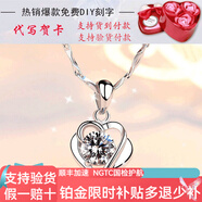 皕寶樓鉑金項鏈女 PT950唯愛心形吊墜白金套鏈莫桑鉆石生日禮物送女友 7克 45cm 元寶鏈+吊墜