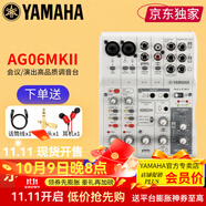 YAMAHA 雅馬哈 AG03聲卡AG06MKII手機直播專(zhuān)用調音臺專(zhuān)業(yè)錄音 AG06 MKII白色